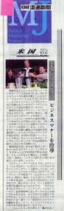 nikkei_article